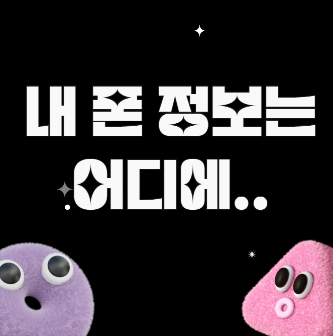  내 핸드폰의 모델명은 어디에? 제품명, 시리얼 번호, IMEI 찾기 ft. 갤럭시