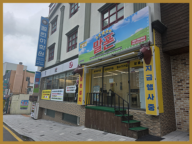  전포동 휴대폰 성지 알뜰하게 구매하는 방법