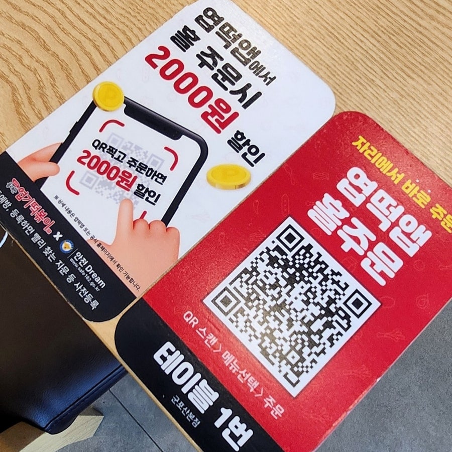 동대문엽기떡볶이 군포산본점 사진 6