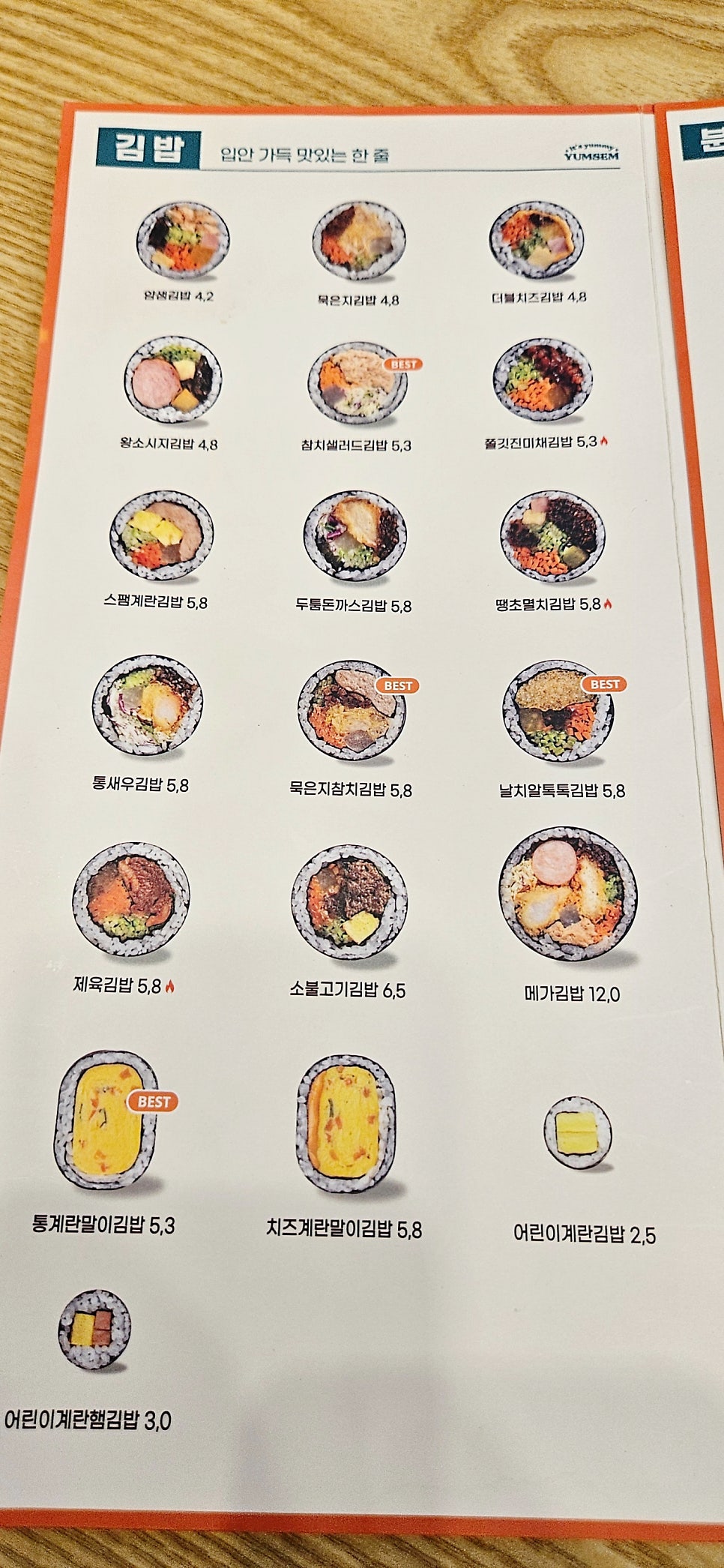 얌샘김밥 송도비알씨점 사진 6
