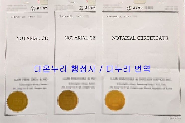  중국 취업비자 발급 경력증명서, 학력증명서 공증