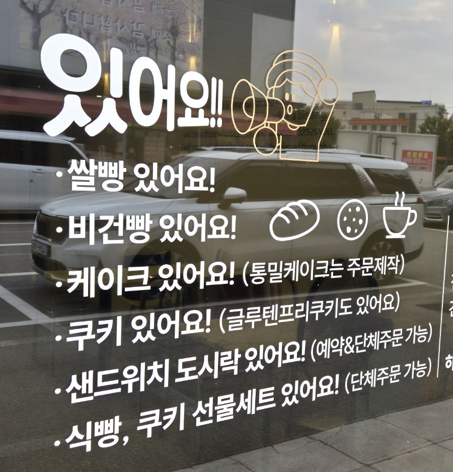 이호준베이커리 사진 3