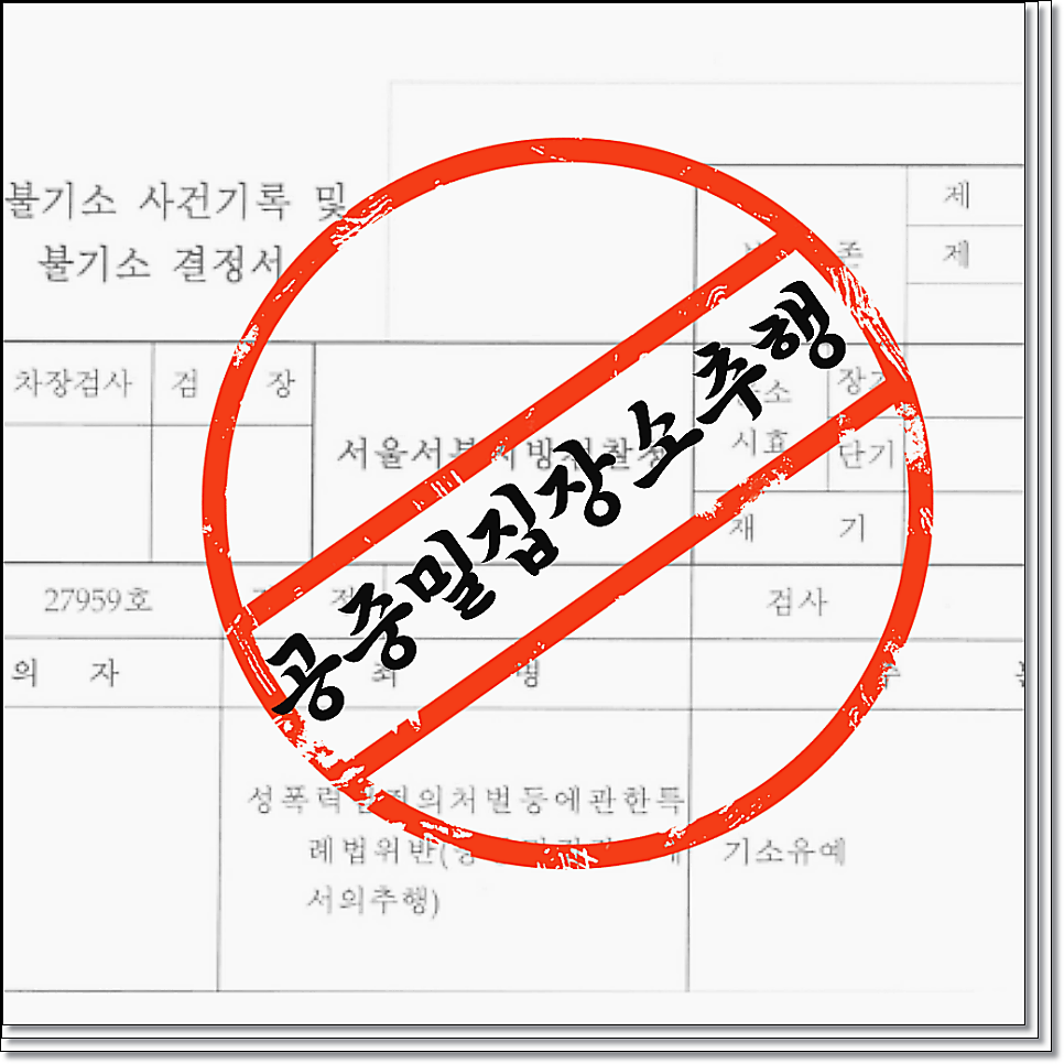 성범죄재판 온라인변호사상담 생각한다면 관련 사진