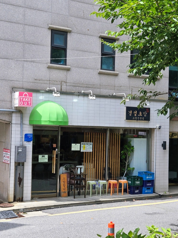  공릉 경성초밥 내돈내산 솔직후기혼밥 가능 오마카세 느낌까지 (태릉입구 초밥 맛집)