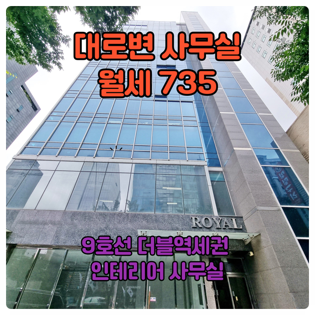  삼성동 사무실임대 고급빌딩 고급사무실 고층뷰