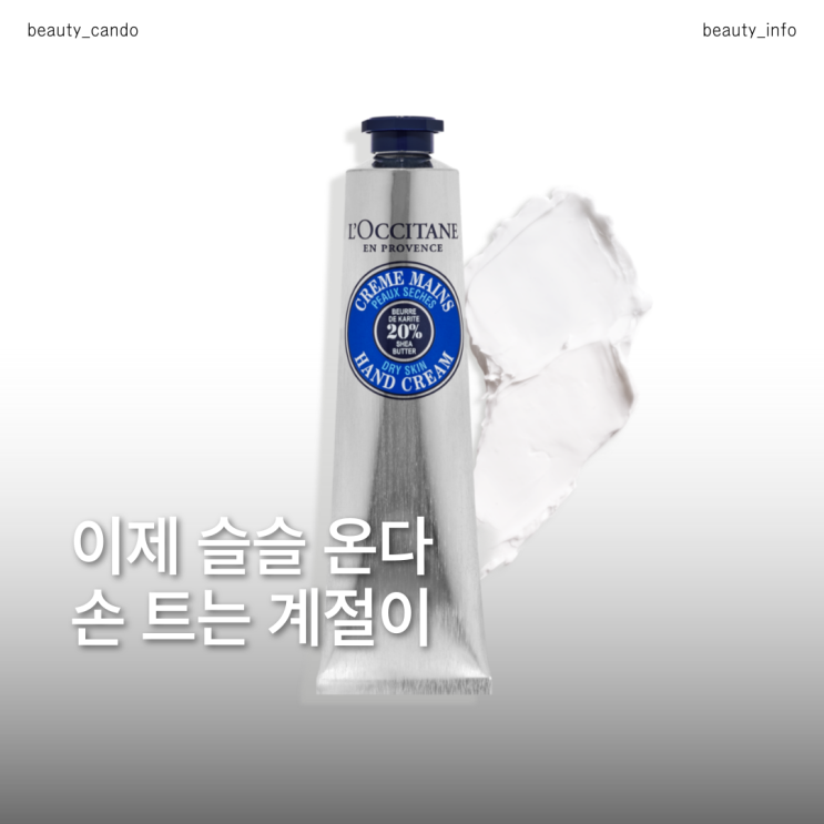  불호 없는 핸드크림 찾는다면? 무향 핸드크림 추천