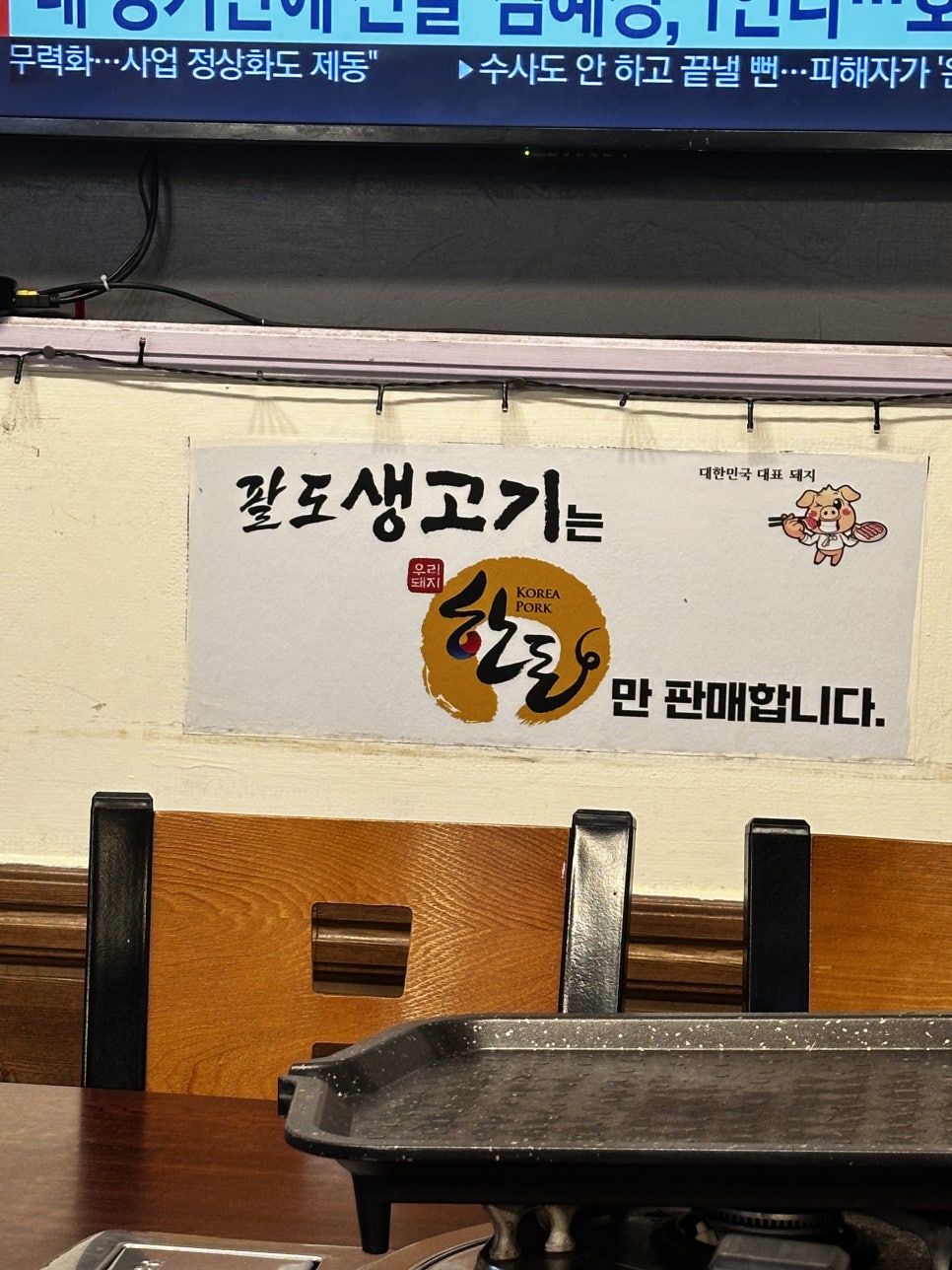 팔도생고기 사진 1