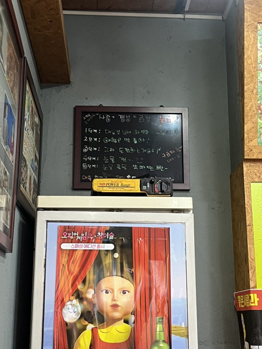 불곱창시즌1 사진 6