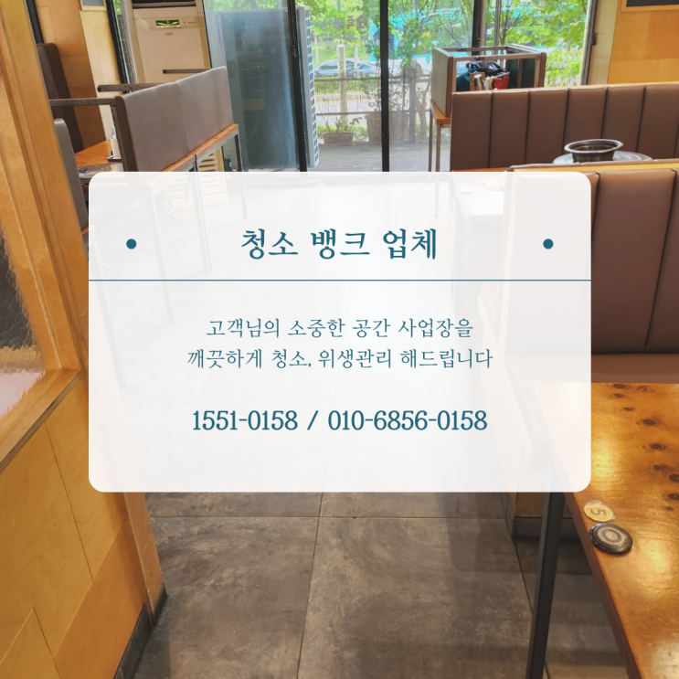 <b>판교 식당</b>청소 주방 후드 바닥 청소업체