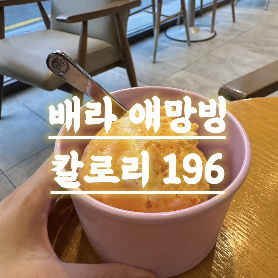 배스킨라빈스 금천가산점 사진 1