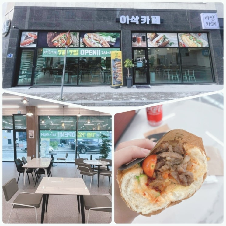  원주흥업카페 "아삭카페" 베트남 반미 샌드위치