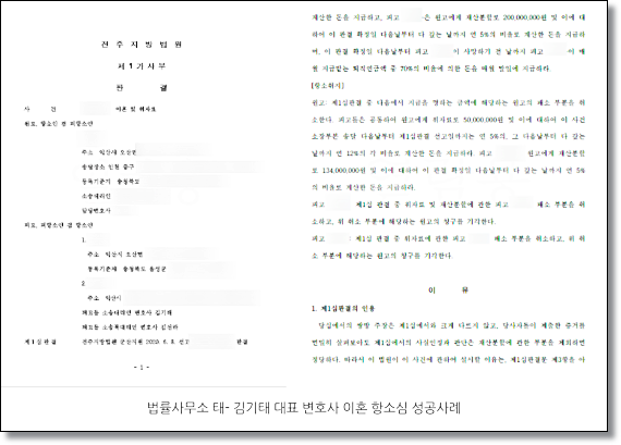 전주상속변호사 유언장소송은 관련 사진