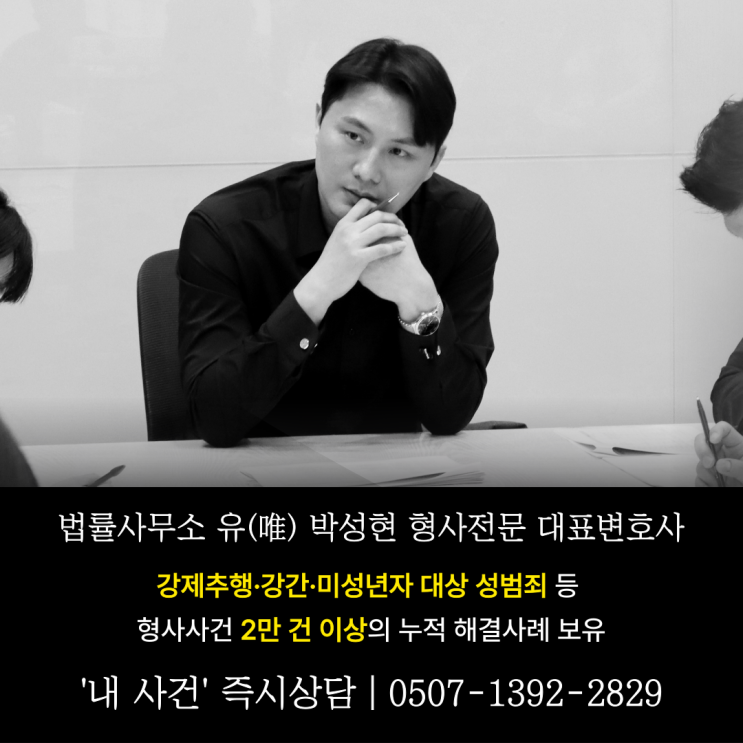  디지털성범죄 신고 성립 기준 및 감형받는 방법은?