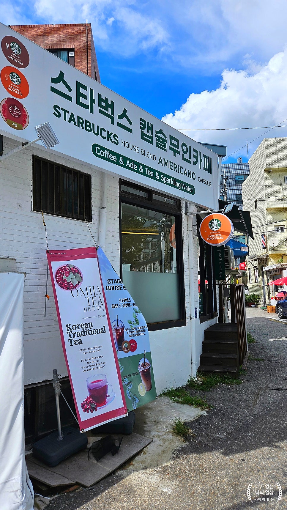 스타벅스캡슐무인카페 서울역점 사진 2