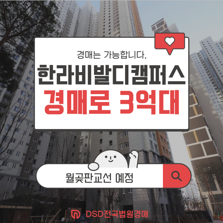  배곧아파트경매 배곧 한라비발디 2차 급매