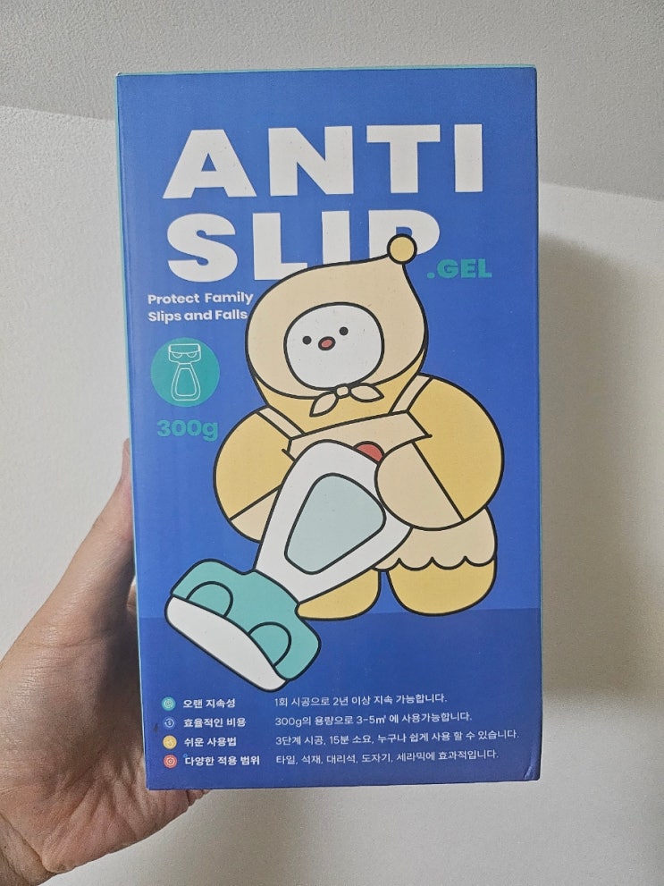  아이 있는 집 필수템! 욕실 안전 지켜주는 안티슬립 젤크림 시공기