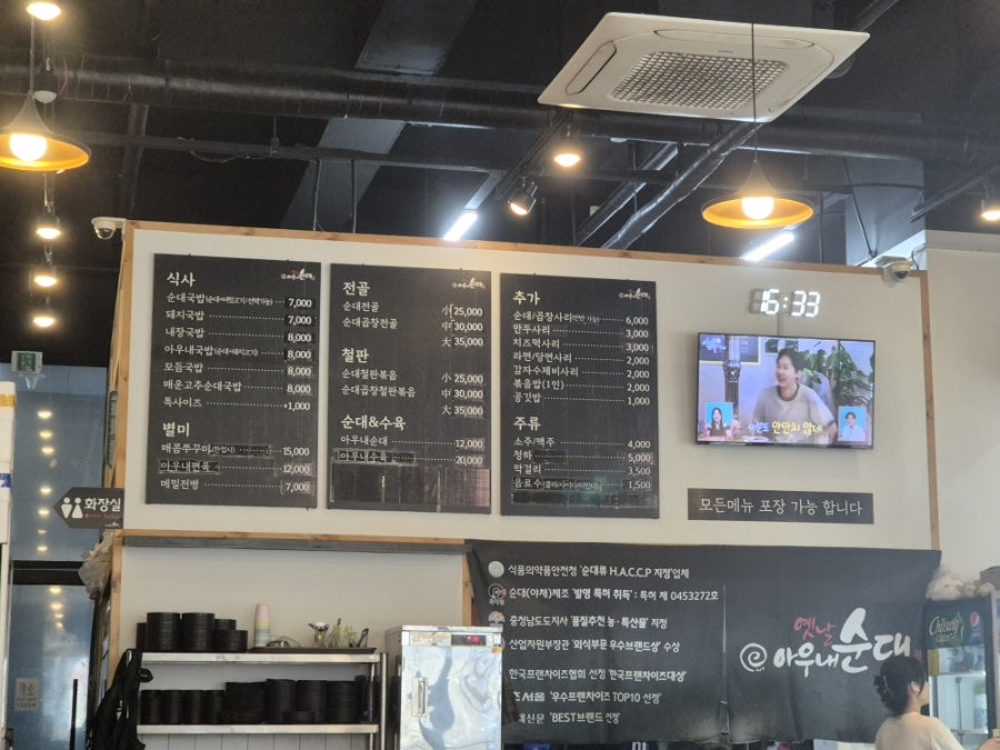 옛날아우내순대 전주점 사진 2