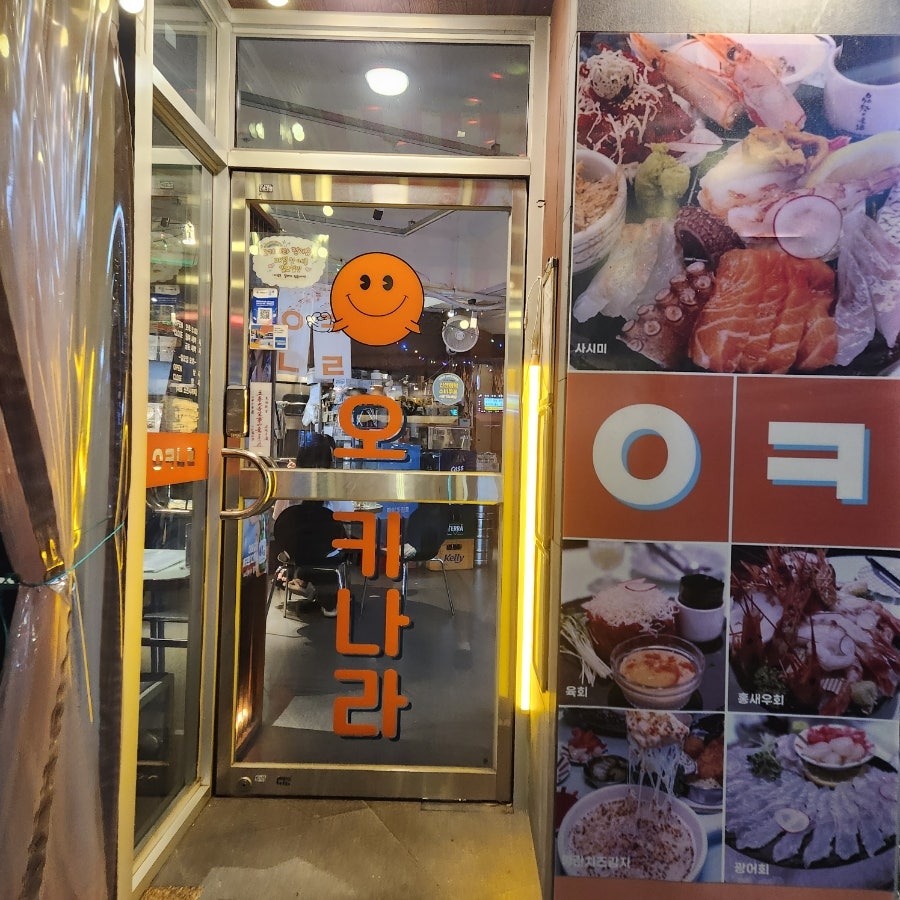 Okinara Bonjeom photo 3