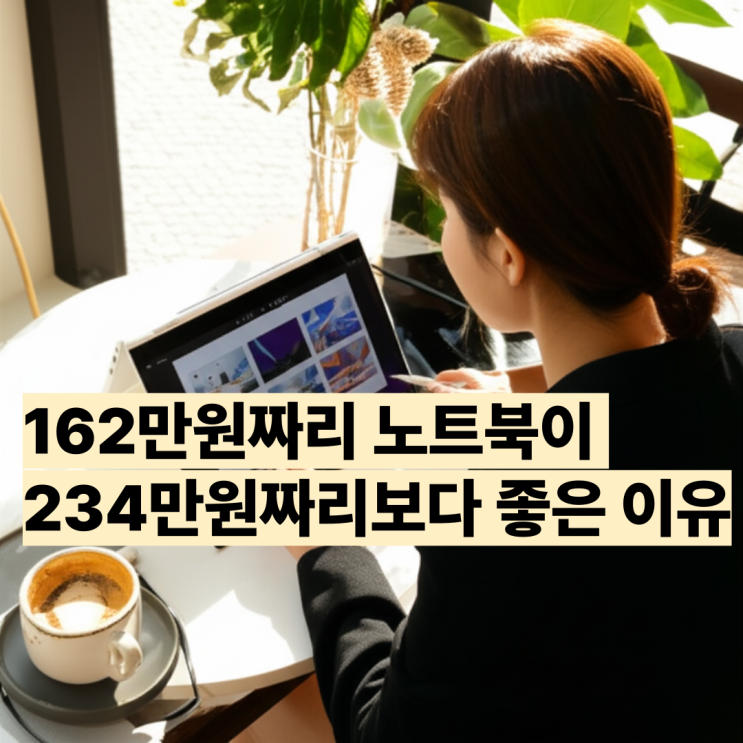  16TD90TP-GX56K LG 그램 프로 360 살까말까 고민할때