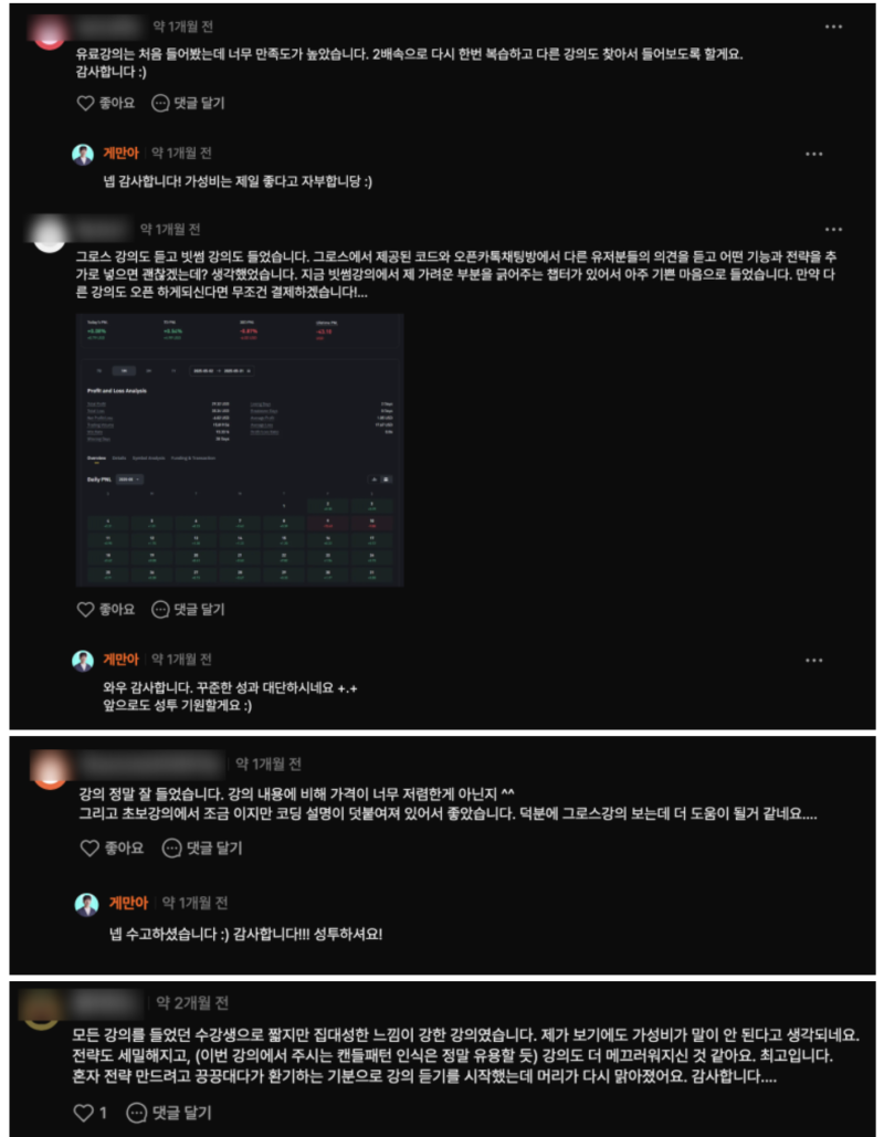 빗썸에서 그리드 매매 수익 확인하는 방법 - 슈퍼 스플릿 전략 : 네이버 블로그