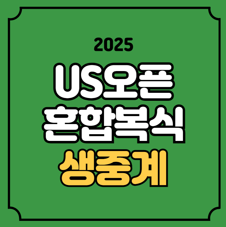 혼복 <b>시비옹테크</b> 루드 드레이퍼 페굴라 <b>4강</b> 실시간 라이브... 