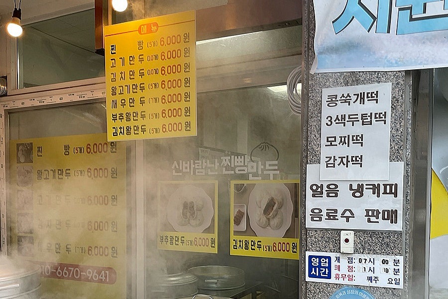 또봉이통닭 전북무주설천점 사진 6