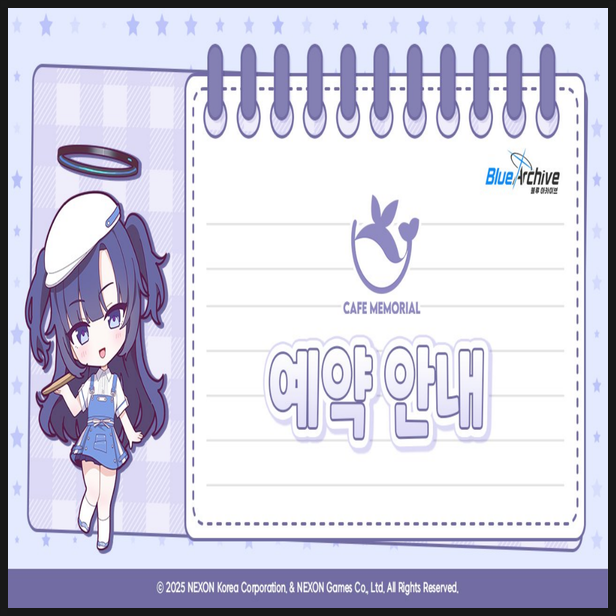  블루아카이브 카페 메모리얼 용산 2차 예약 정보