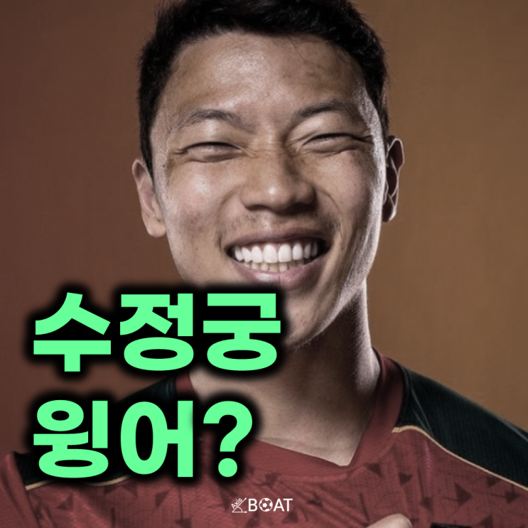 "에제 대체자로 갑니다" <b>울버햄튼</b> <b>황희찬</b> C팰리스로 이적설... 