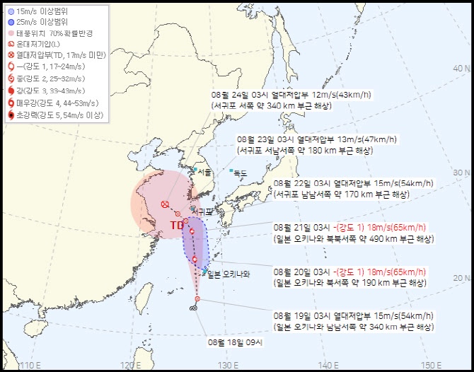  태풍 12호 '링링' 현 상황, 2025 태풍 현황 총정리 | 태풍 대비 완벽 가이드 및 태풍 이름 리스트