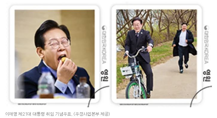 “돈 있어도 못 산다” <b>이재명 대통령</b> 취임 <b>100일</b> 기념우표... 