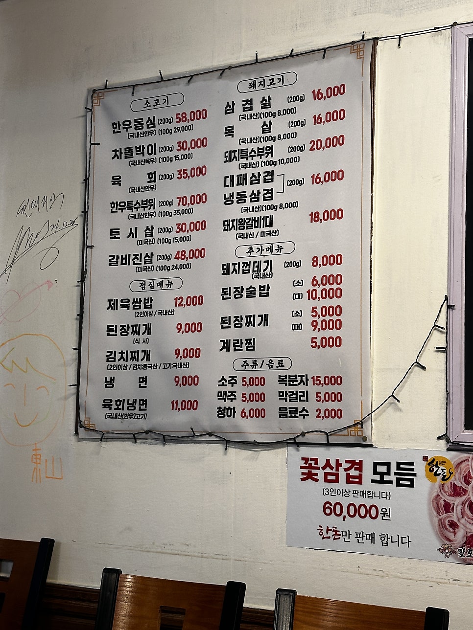 팔도생고기 사진 2