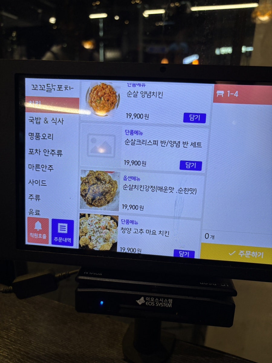 꼬꼬닭포차 사진 3