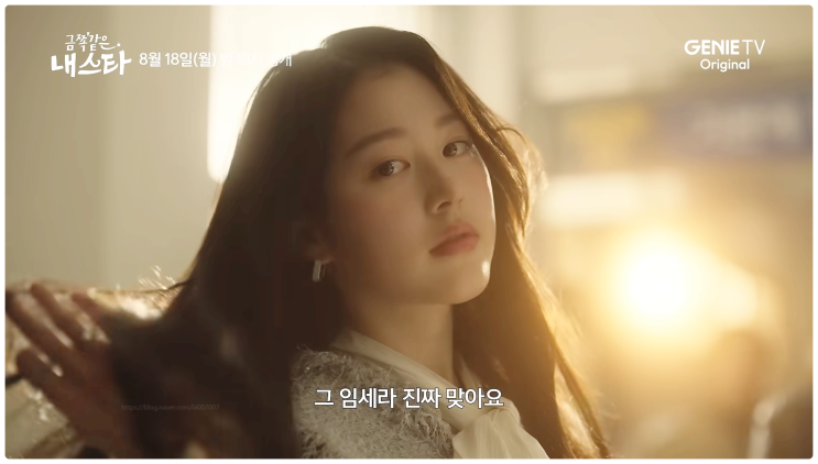  금쪽같은내스타 등장인물관계도 몇부작 장원영 언니 장다아 총정리