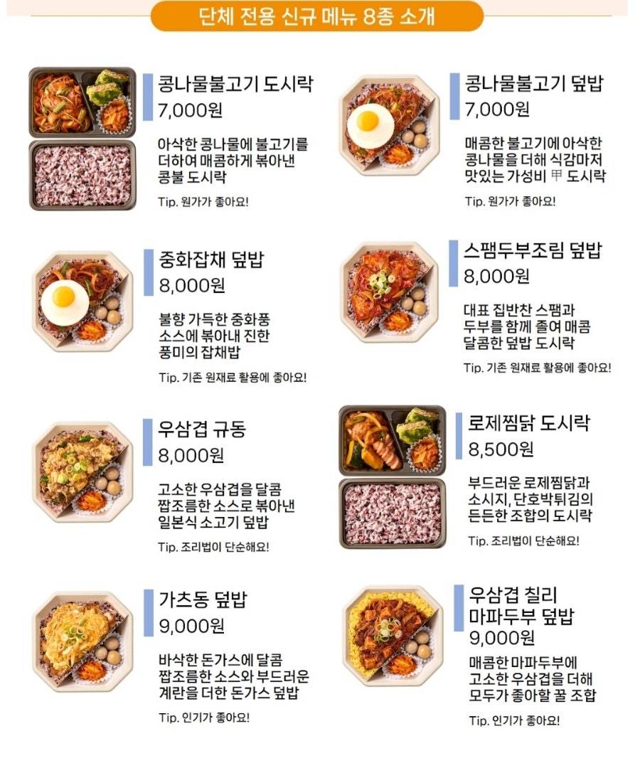본도시락 송탄점 사진 2