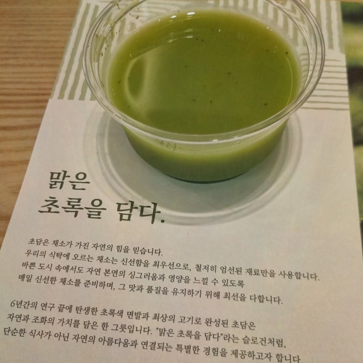  울산삼산미역, 가족과 함께하는 특별한 미역전골 식사!