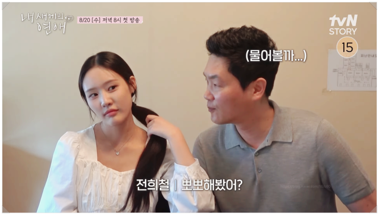  내새끼의연애 부모 아들 딸 썸 자식들 출연진 누구? 이탁수 박준호 안선준 김사윤 이신향 전수완 리얼 반응은?