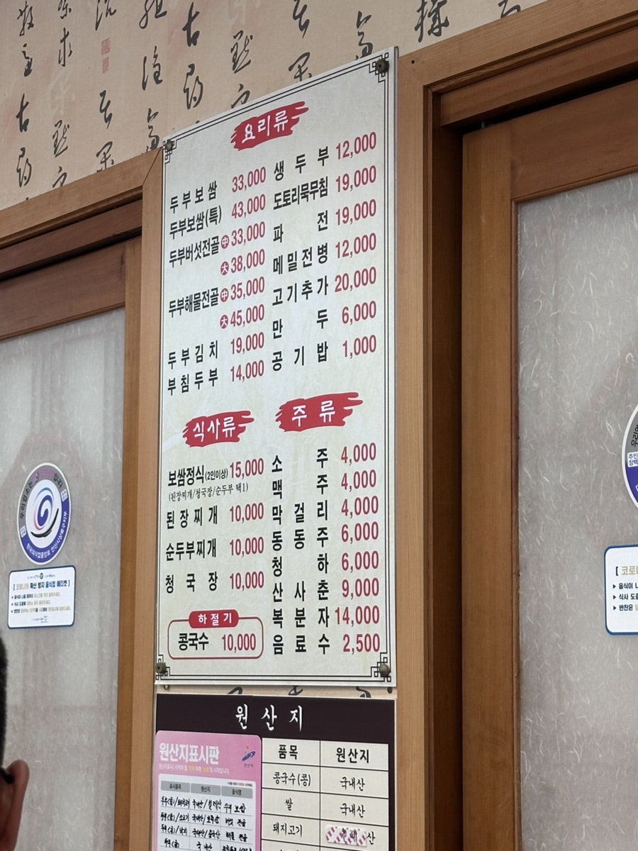 엄마손순두부 사진 6