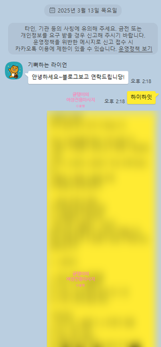  인계동 수원여성전용마사지 , 끝나자마자 재예약이요?