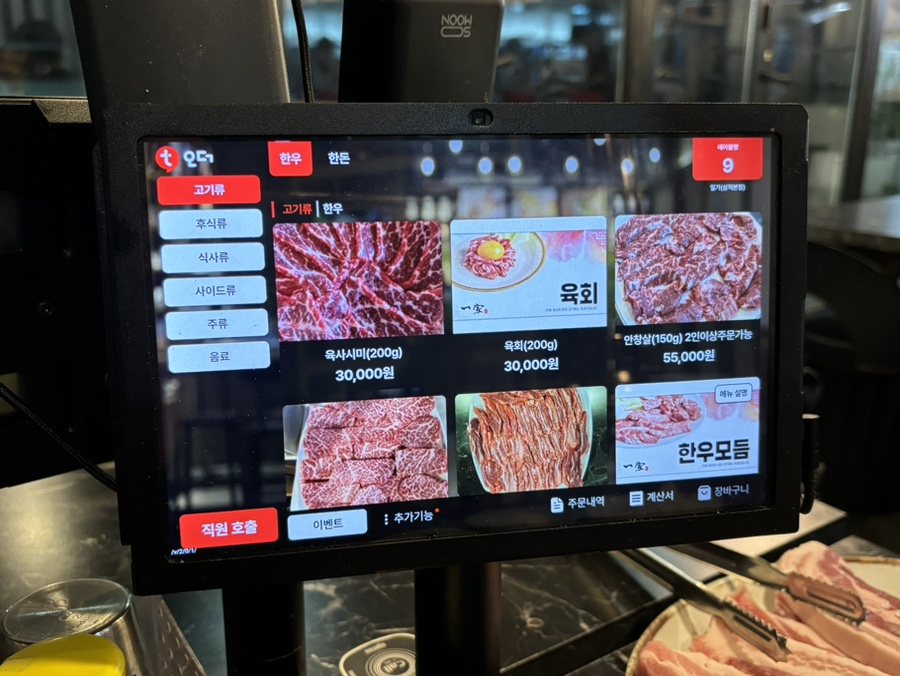 일가 삼척본점 사진 6