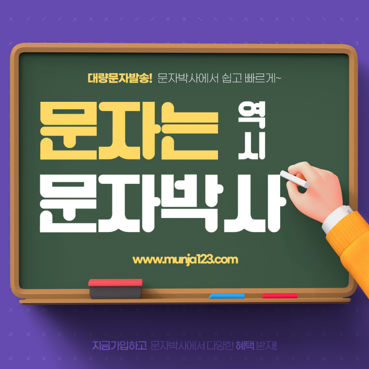  발신번호 변경해서 보내는 유료문자 사이트