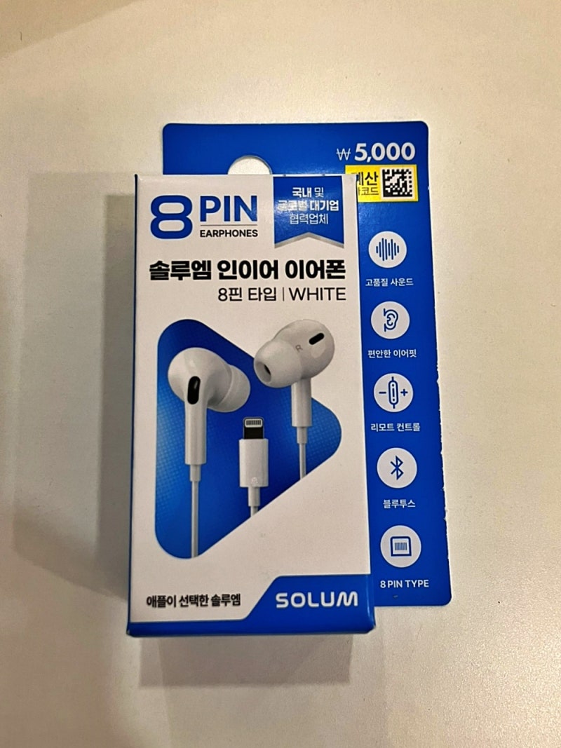 다이소 솔루엠 인이어 이어폰 (8핀 타입) 리뷰