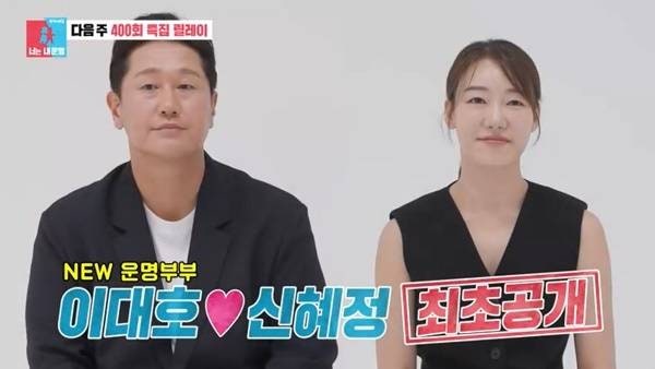 이대호 아내 신혜정 자녀 가족 연봉 집 프로필 부인 와이프 아들 딸 고향 학력 기록 홈런