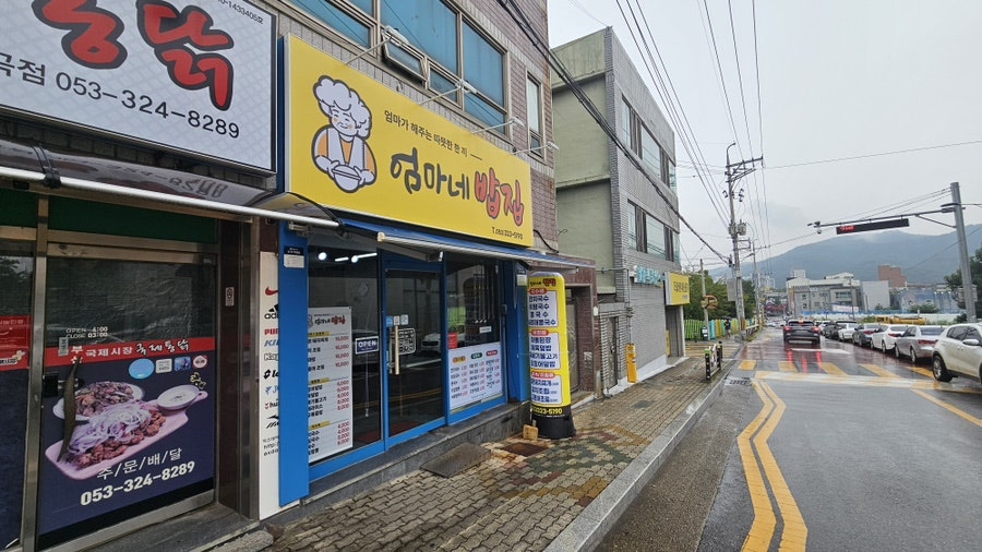 엄마네밥집 사진 1