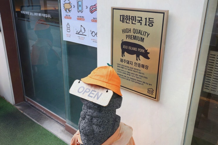  [맛집리뷰] 제주덕구 광주하남점, 가족과 함께하는 광주여대 맛집의 특별한 고기