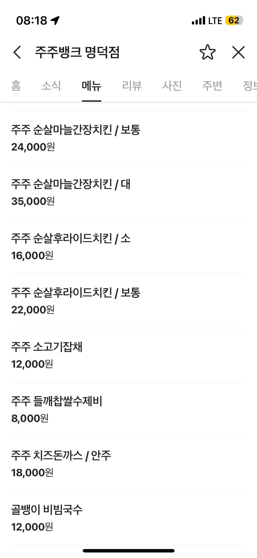 주주뱅크 명덕점 사진 6
