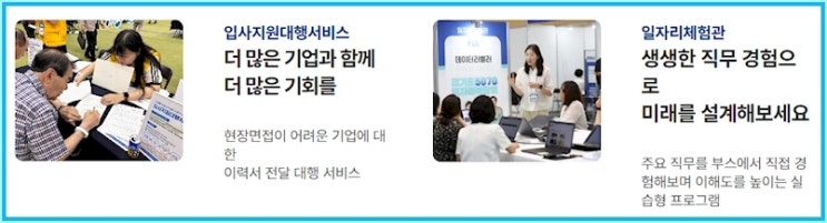  [경기도 5070 일자리박람회] 김포에서 열립니다! (8/22, 현장면접 25개 기업, 꿀팁 포함)