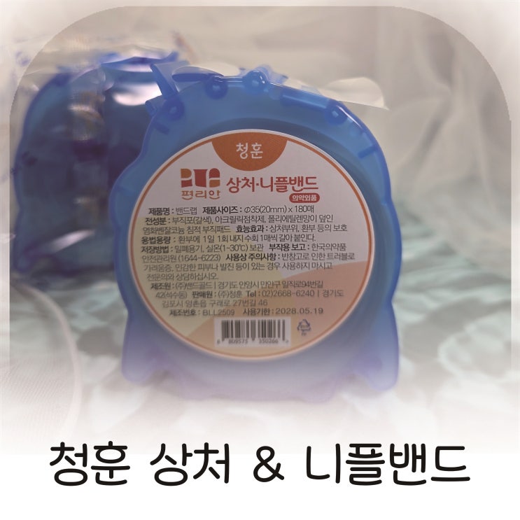  청훈 남녀공용 대용량니플패치 저자극 멀티패치 브라리스 패션 필수템