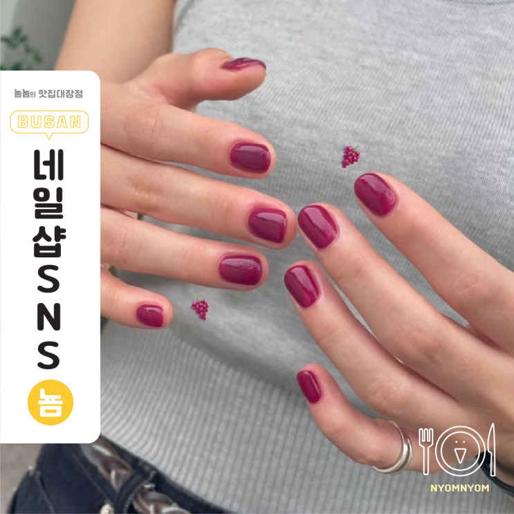  네일샵 SNS, 정보보다 ‘재미’가 더 중요하다고요?