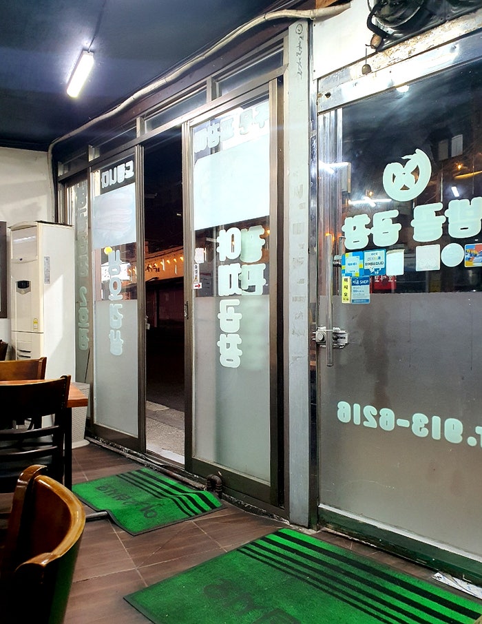 밤골곱창 사진 4