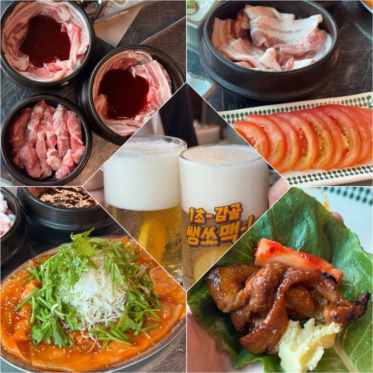  선유도 맛집 감골연탄집 레트로 감성 당산역 고기집 데이트